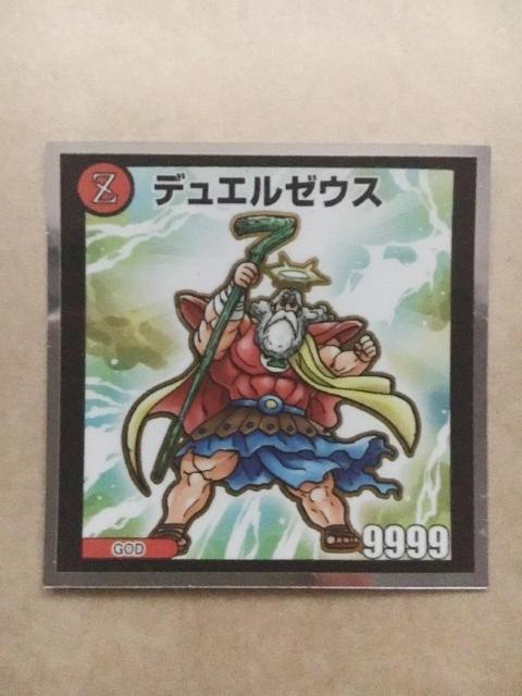 ぼくらのビックリマン スーパーゼウス編 No.7 AIゼウス < ホビー  ぼくらのビックリマン スーパーゼウス編 No.7 AIゼウス  < ホビーの