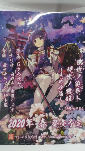 ■非売品■神楽大戦陽の卷 幽世ノ災厄ト現し世ノ戦姫 両面クリアファイル 新品未使用品 < アニメ/コミック/キャラクター  ■非売品■神楽大戦陽の卷 幽世ノ災厄ト現し世ノ戦姫 両面クリアファイル 新品未使用品  < アニメ/コミック/キャラクターの