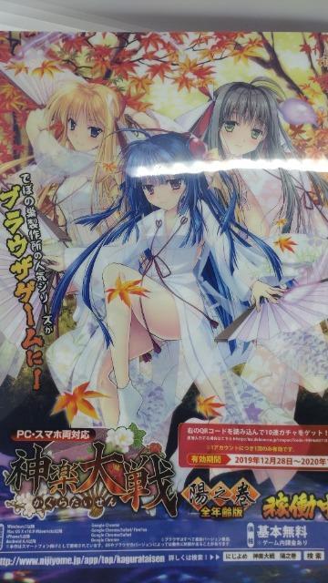 ■非売品■神楽大戦陽の卷 幽世ノ災厄ト現し世ノ戦姫 両面クリアファイル 新品未使用品 < アニメ/コミック/キャラクター  ■非売品■神楽大戦陽の卷 幽世ノ災厄ト現し世ノ戦姫 両面クリアファイル 新品未使用品 < アニメ/コミック/キャラクターの