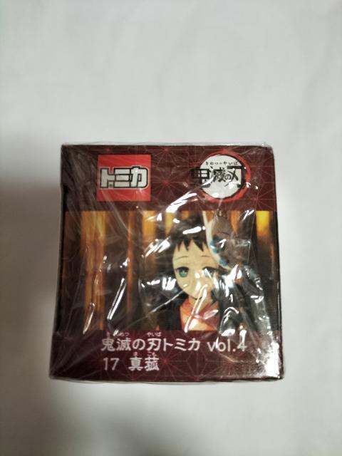 トミカ 鬼滅の刃 真菰 トヨタ パッソ 未開封新品 < ホビー  トミカ 鬼滅の刃 真菰 トヨタ パッソ 未開封新品 < ホビーの