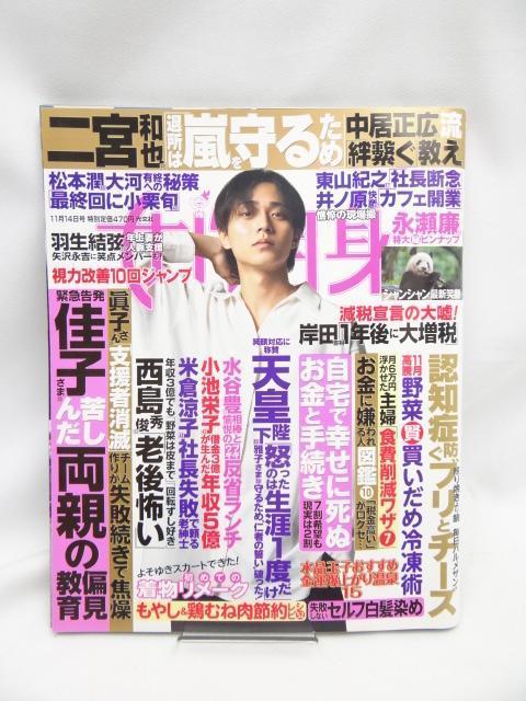 2407 Tg 2023N 11/14    {/G 