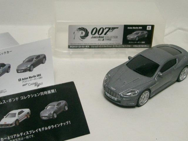 未使用/サントリーBOSS 007ジェームズボンド<5.アストンマーチン DBS>ダイキャストプルバックカー全長9cm程度 < ホビー  未使用/サントリーBOSS 007ジェームズボンド<5.アストンマーチン DBS>ダイキャストプルバックカー全長9cm程度  < ホビーの