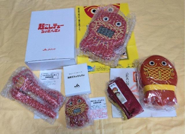 すべて未使用、JAちょきんぎょグッズ、4点セット < ホビー  すべて未使用、JAちょきんぎょグッズ、4点セット  < ホビーの