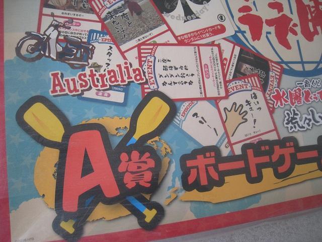 ☆ ボードゲーム〜世界編2〜 ☆ 水曜どうでしょう ☆A賞 ☆ 一番くじ < おもちゃ ☆ ボードゲーム〜世界編2〜 ☆ 水曜どうでしょう ☆A賞 ☆ 一番くじ < おもちゃの