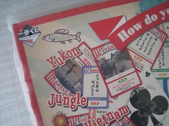 ☆ ボードゲーム〜世界編2〜 ☆ 水曜どうでしょう ☆A賞 ☆ 一番くじ < おもちゃ ☆ ボードゲーム〜世界編2〜 ☆ 水曜どうでしょう ☆A賞 ☆ 一番くじ < おもちゃの