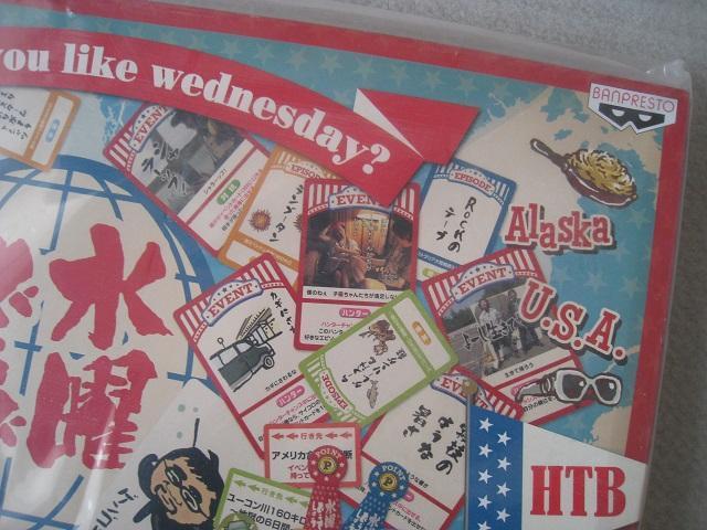 ☆ ボードゲーム〜世界編2〜 ☆ 水曜どうでしょう ☆A賞 ☆ 一番くじ < おもちゃ ☆ ボードゲーム〜世界編2〜 ☆ 水曜どうでしょう ☆A賞 ☆ 一番くじ < おもちゃの