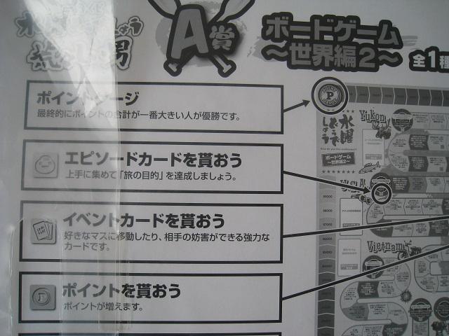 ☆ ボードゲーム〜世界編2〜 ☆ 水曜どうでしょう ☆A賞 ☆ 一番くじ < おもちゃ ☆ ボードゲーム〜世界編2〜 ☆ 水曜どうでしょう ☆A賞 ☆ 一番くじ < おもちゃの