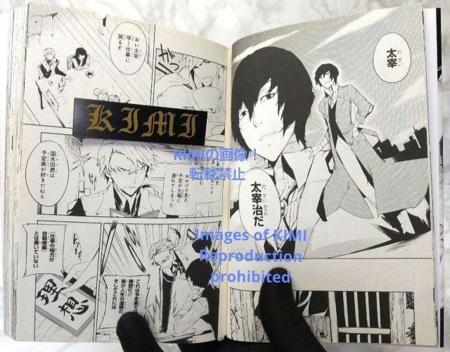 初版 文豪ストレイドッグス 1 角川コミックス・エース コミック 漫画 本2013 朝霧 カフカ(原著),春河35(著) < アニメ/コミック/キャラクター  初版 文豪ストレイドッグス 1 角川コミックス・エース コミック 漫画 本2013 朝霧 カフカ(原著),春河35(著) < アニメ/コミック/キャラクターの