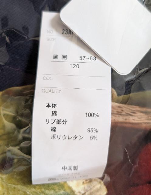 120★シュライヒSchleich★ティラノサウルスプリント七分袖Tシャツ★新品★送料無料 < キッズ/ベビー  120★シュライヒSchleich★ティラノサウルスプリント七分袖Tシャツ★新品★送料無料 < キッズ/ベビーの