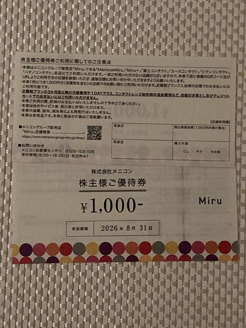 tWR^Ng G[XR^Ng jR VeBR^Ng D 4000~ 2026.8.31 ~j^[85~   `Pbg/ 