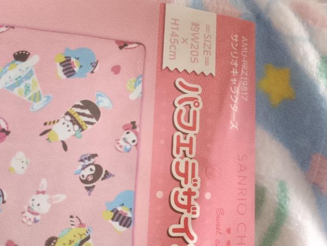 サンリオ、パフェデザイン大きな毛布、未開封品 < インテリア/ライフ サンリオ、パフェデザイン大きな毛布、未開封品 < インテリア/ライフの