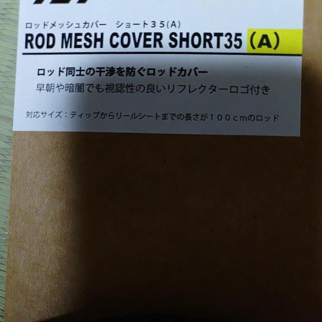 ダイワロッドカバー2 < レジャー/スポーツ ダイワロッドカバー2 < レジャー/スポーツの
