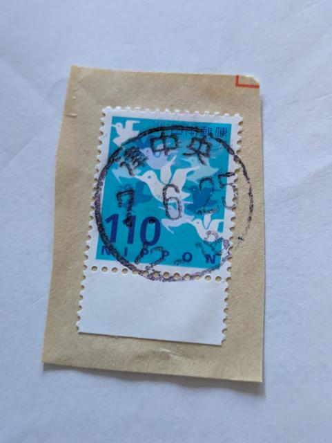 110円の鳥の使用済み切手 < ホビー 110円の鳥の使用済み切手 < ホビーの