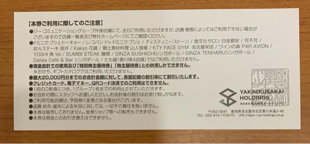 �y���������z�ē����z�[���f�B���O�X ����D�Ҍ� 15���������~1�� �� �`�P�b�g/������ 