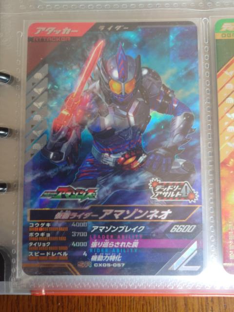 ガンバレジェンズCX05-057仮面ライダーアマゾンネオ < トレーディングカード ガンバレジェンズCX05-057仮面ライダーアマゾンネオ < トレーディングカードの