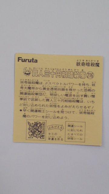 ドキドキ学園!買人三十円相暗殺魔 < ホビー  ドキドキ学園!買人三十円相暗殺魔 < ホビーの
