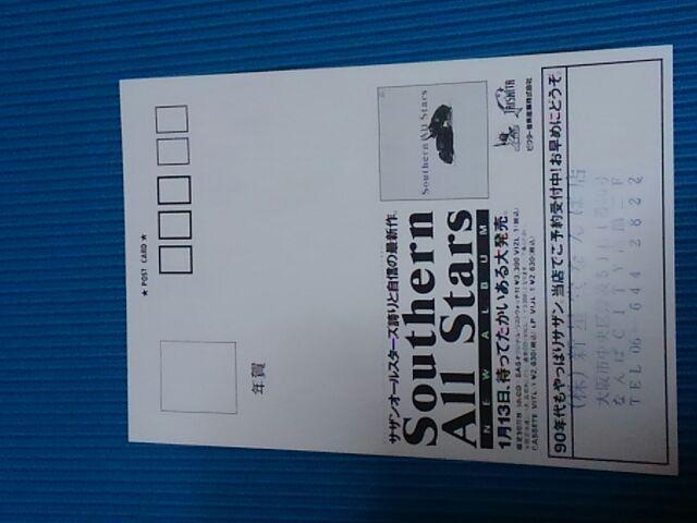 サザンオールスターズ 1990年アルバム予約用ポストカード < タレントグッズ  サザンオールスターズ 1990年アルバム予約用ポストカード < タレントグッズの