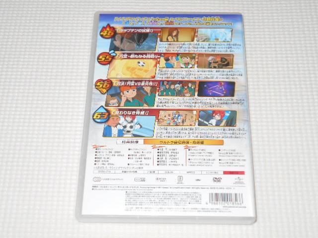 DVD★イナズマイレブン 虎の巻 02 日本を守れ! < CD/DVD/ビデオ  DVD★イナズマイレブン 虎の巻 02 日本を守れ! < CD/DVD/ビデオの