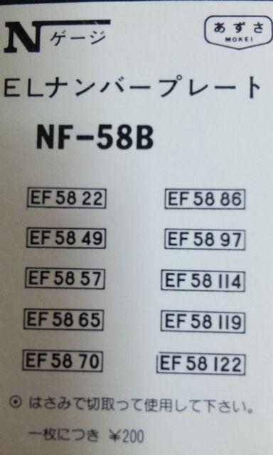 ͌^ NF]58B EF58pio[v[g  zr[ 