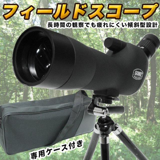 フィールドスコープ 20〜60倍×60mm 望遠鏡/単眼鏡 < 家電/AV  フィールドスコープ 20〜60倍×60mm 望遠鏡/単眼鏡  < 家電/AVの