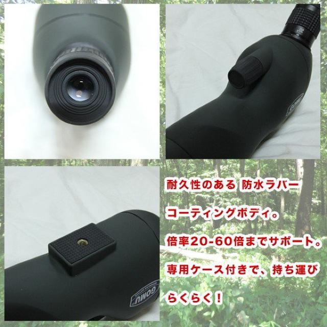 フィールドスコープ 20〜60倍×60mm 望遠鏡/単眼鏡 < 家電/AV  フィールドスコープ 20〜60倍×60mm 望遠鏡/単眼鏡 < 家電/AVの