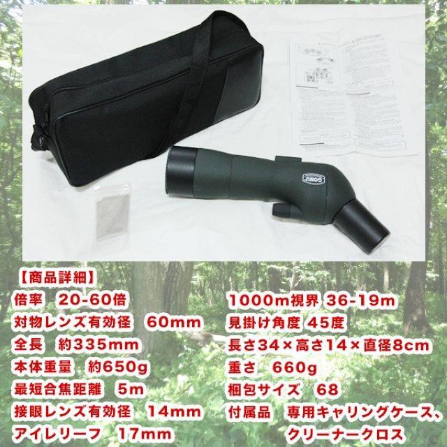 フィールドスコープ 20〜60倍×60mm 望遠鏡/単眼鏡 < 家電/AV  フィールドスコープ 20〜60倍×60mm 望遠鏡/単眼鏡 < 家電/AVの