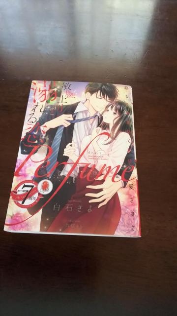 オパール文庫☆perfume敏腕上司と溺れる恋。白石さよ < 本/雑誌  オパール文庫☆perfume敏腕上司と溺れる恋。白石さよ  < 本/雑誌の