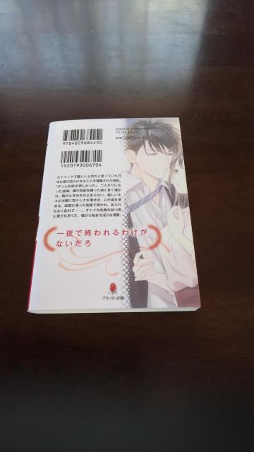 オパール文庫☆perfume敏腕上司と溺れる恋。白石さよ < 本/雑誌  オパール文庫☆perfume敏腕上司と溺れる恋。白石さよ < 本/雑誌の
