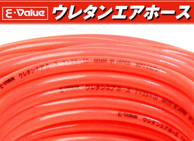 E-Value ウレタンエアーホース 30m クリアレッド < ペット/手芸/園芸  E-Value ウレタンエアーホース 30m クリアレッド < ペット/手芸/園芸の