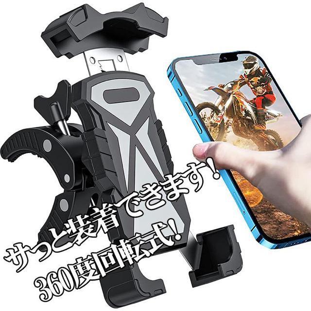 スマホホルダー 自転車 スマホホルダー バイク 原付 自動ロック 脱落防止 4.7?6.8インチ スマホ 対応 片手操作 < レジャー/スポーツ スマホホルダー 自転車 スマホホルダー バイク 原付 自動ロック 脱落防止 4.7?6.8インチ スマホ 対応 片手操作 < レジャー/スポーツの