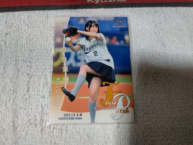 gJ BBM '22 䝗D   g[fBOJ[h 