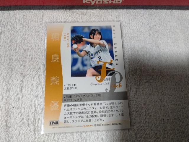 gJ BBM '22 䝗D  g[fBOJ[h 