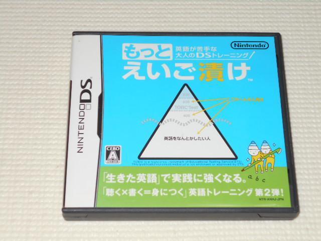 DS★英語が苦手な大人のDSトレーニング もっとえいご漬け < ゲーム本体/ソフト  DS★英語が苦手な大人のDSトレーニング もっとえいご漬け  < ゲーム本体/ソフトの