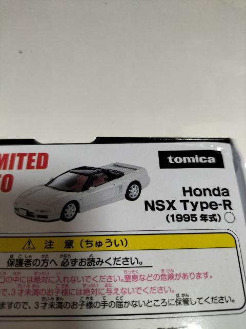 g~J~ebhBe[W z_ NSX-R gpVi  zr[ 