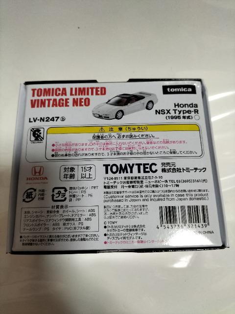 g~J~ebhBe[W z_ NSX-R gpVi  zr[ 