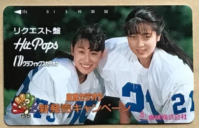 ZARD坂井泉水歌手デビュー前 蒲池幸子 テレカ「東映カラオケ 新発売キャンペーン」 < タレントグッズ  ZARD坂井泉水歌手デビュー前 蒲池幸子 テレカ「東映カラオケ 新発売キャンペーン」  < タレントグッズの