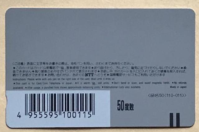 ZARD坂井泉水歌手デビュー前 蒲池幸子 テレカ「東映カラオケ 新発売キャンペーン」 < タレントグッズ  ZARD坂井泉水歌手デビュー前 蒲池幸子 テレカ「東映カラオケ 新発売キャンペーン」 < タレントグッズの