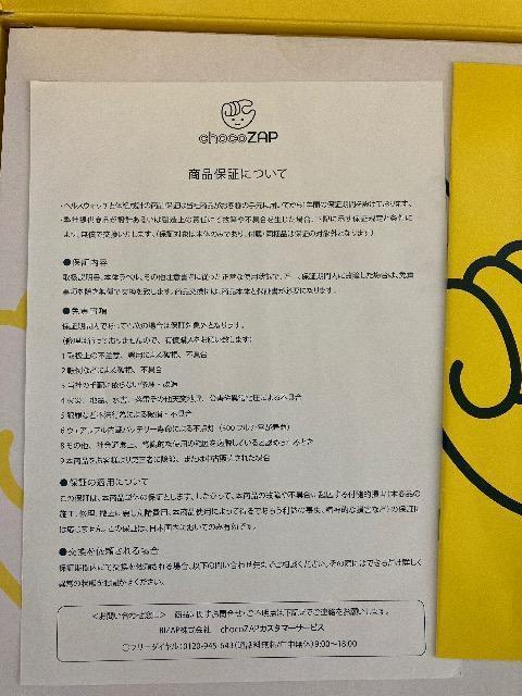 チョコザップ スターターキット 体組成計とヘルスウォッチ 新品未開封 < ヘルス/ビューティー  チョコザップ スターターキット 体組成計とヘルスウォッチ 新品未開封 < ヘルス/ビューティーの