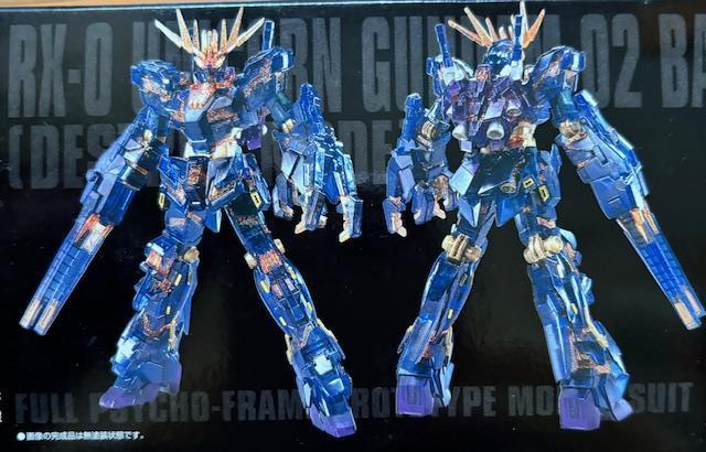 HGUC 1/144 バンシィ デストロイモード 劇場限定 NT−D クリアVer. < ホビー HGUC 1/144 バンシィ デストロイモード 劇場限定 NT−D クリアVer. < ホビーの