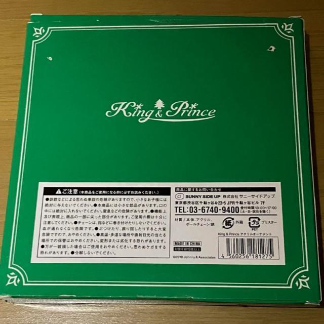 King&Prince クリスマスオーナメント セブンイレブン セブンXmas 平野紫耀 神宮寺勇太 岸優太 永瀬廉 〓橋海人 < タレントグッズ  King&Prince クリスマスオーナメント セブンイレブン セブンXmas 平野紫耀 神宮寺勇太 岸優太 永瀬廉 〓橋海人 < タレントグッズの