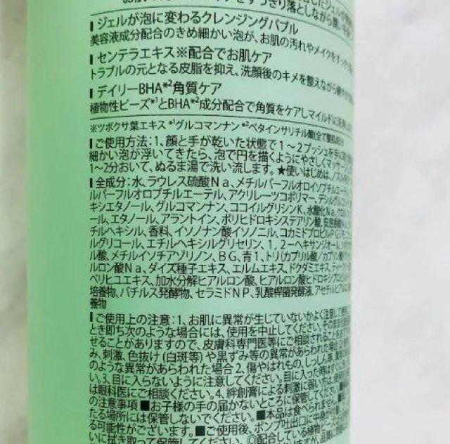 JM Solution センテラケア バブル クレンジングジェル RESCUE 300ml < 香水/コスメ/ネイル JM Solution センテラケア バブル クレンジングジェル RESCUE 300ml < 香水/コスメ/ネイルの