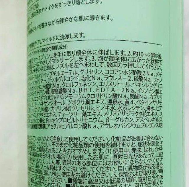 JM Solution センテラケア バブル クレンジングジェル RESCUE 300ml < 香水/コスメ/ネイル JM Solution センテラケア バブル クレンジングジェル RESCUE 300ml < 香水/コスメ/ネイルの