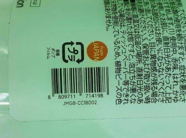 JM Solution センテラケア バブル クレンジングジェル RESCUE 300ml < 香水/コスメ/ネイル JM Solution センテラケア バブル クレンジングジェル RESCUE 300ml < 香水/コスメ/ネイルの