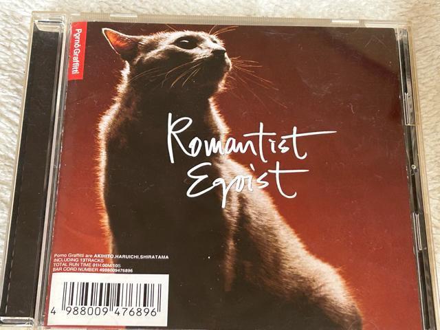 ロマンチスト・エゴイスト/ポルノグラフィティ(日本製正規盤) < タレントグッズ  ロマンチスト・エゴイスト/ポルノグラフィティ(日本製正規盤)  < タレントグッズの