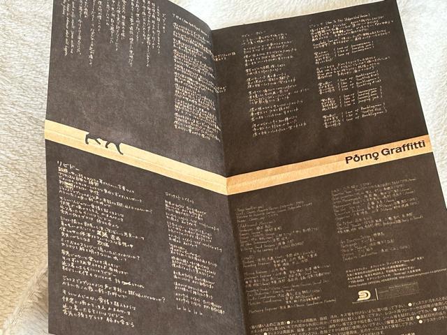 ロマンチスト・エゴイスト/ポルノグラフィティ(日本製正規盤) < タレントグッズ  ロマンチスト・エゴイスト/ポルノグラフィティ(日本製正規盤) < タレントグッズの