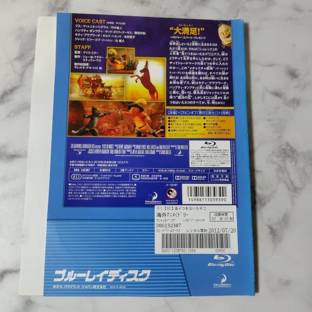 【アニメBlu-ray】『長ぐつをはいたネコ』レンタル落ち★スピンオフ+特典あり < CD/DVD/ビデオ  【アニメBlu-ray】『長ぐつをはいたネコ』レンタル落ち★スピンオフ+特典あり < CD/DVD/ビデオの