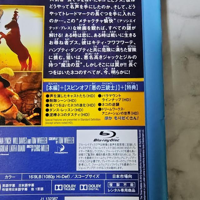 【アニメBlu-ray】『長ぐつをはいたネコ』レンタル落ち★スピンオフ+特典あり < CD/DVD/ビデオ  【アニメBlu-ray】『長ぐつをはいたネコ』レンタル落ち★スピンオフ+特典あり < CD/DVD/ビデオの