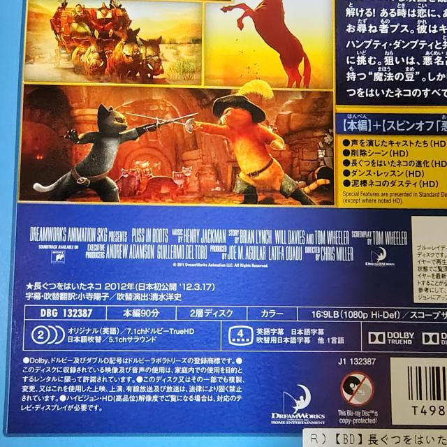 【アニメBlu-ray】『長ぐつをはいたネコ』レンタル落ち★スピンオフ+特典あり < CD/DVD/ビデオ  【アニメBlu-ray】『長ぐつをはいたネコ』レンタル落ち★スピンオフ+特典あり < CD/DVD/ビデオの