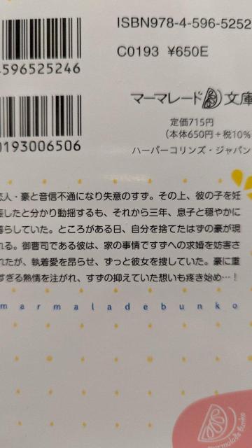 手段を選ばない腹黒御曹司はママと息子を求め尽くして離さない★桃城猫緒 < 本/雑誌 手段を選ばない腹黒御曹司はママと息子を求め尽くして離さない★桃城猫緒 < 本/雑誌の