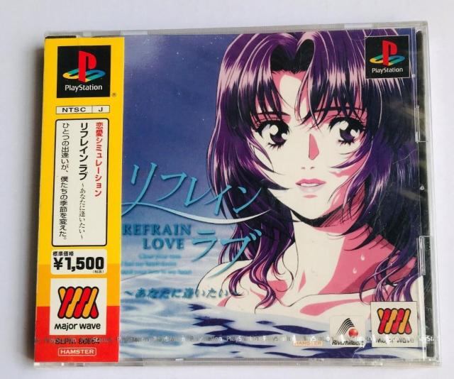 【新品未開封】PS リフレインラブ あなたに逢いたい Major Wave 1500シリーズ REFRAIN LOVE < ゲーム本体/ソフト 【新品未開封】PS リフレインラブ あなたに逢いたい Major Wave 1500シリーズ REFRAIN LOVE < ゲーム本体/ソフトの